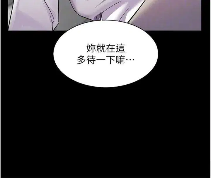 第55話-為老師注入回春牛奶針