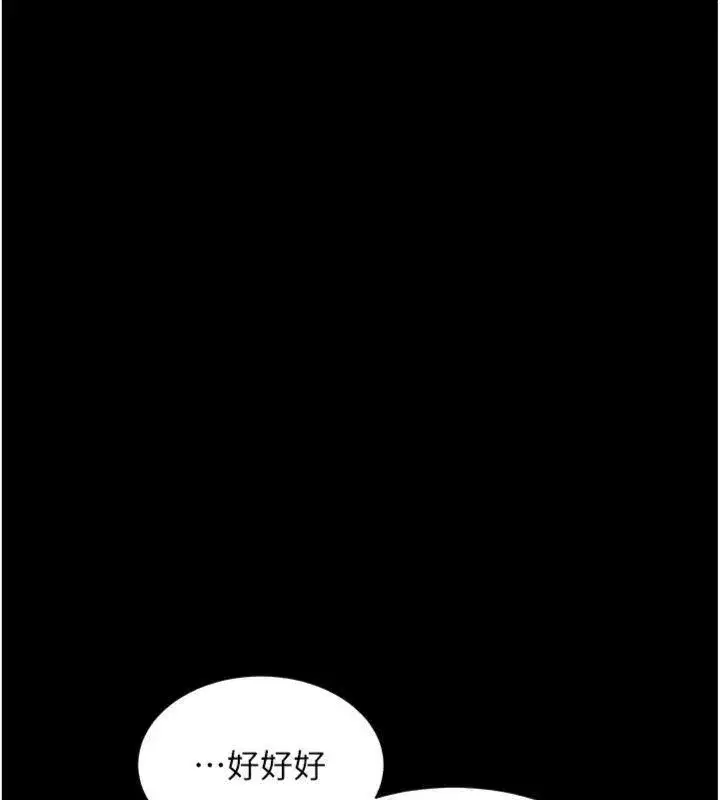 第55話-為老師注入回春牛奶針
