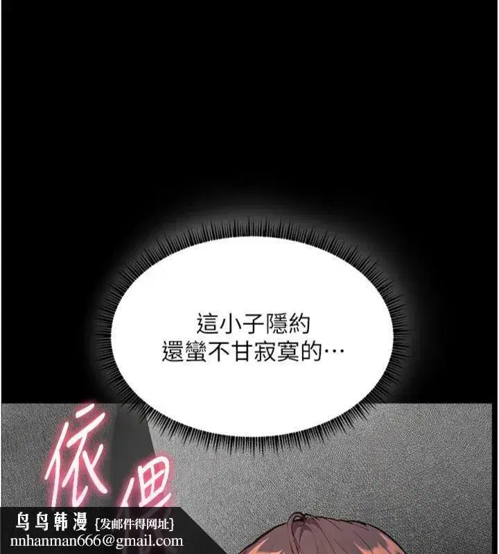 第55話-為老師注入回春牛奶針