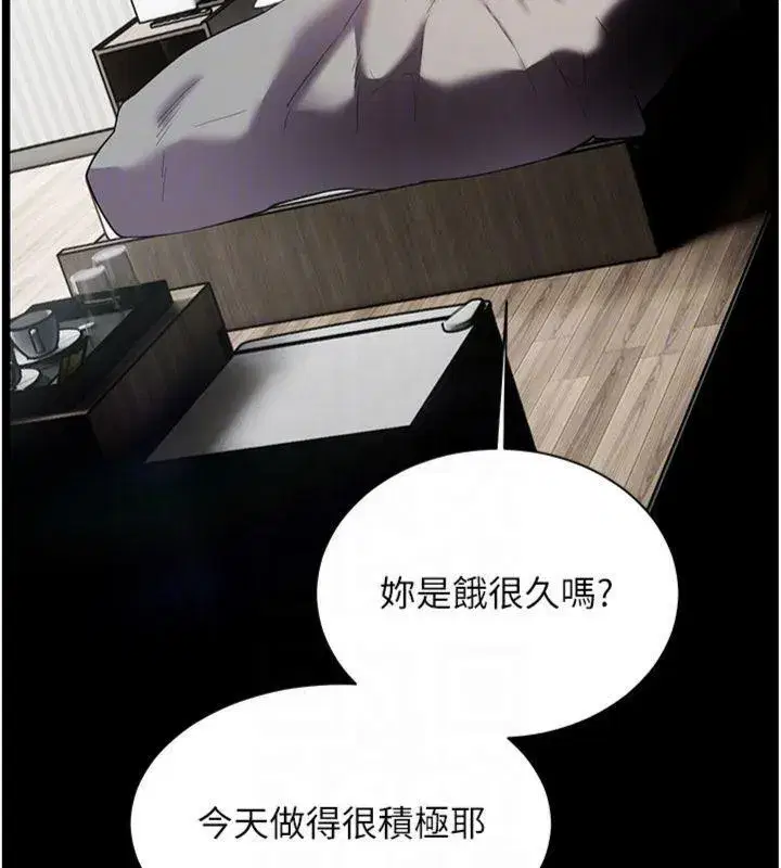 第55話-為老師注入回春牛奶針