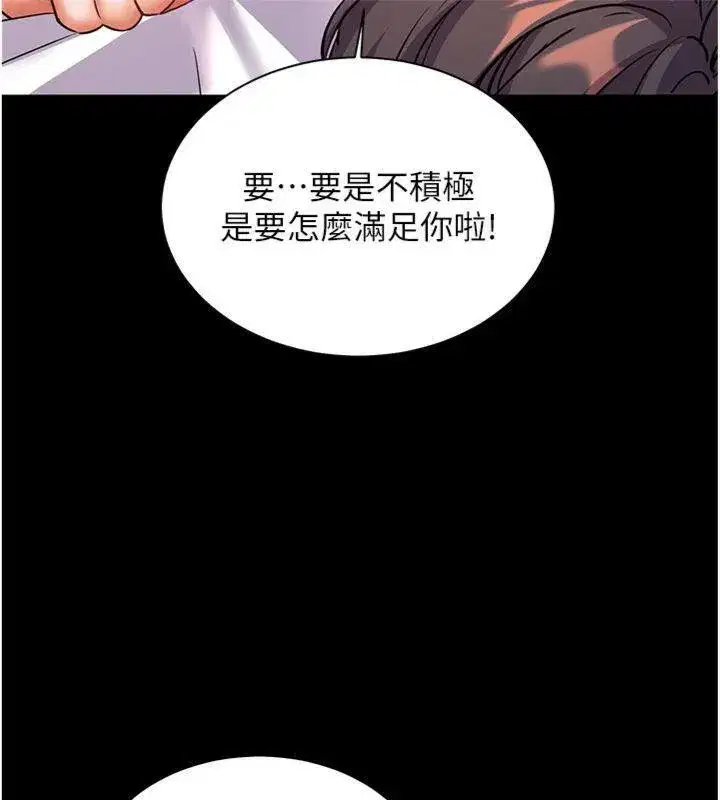 第55話-為老師注入回春牛奶針