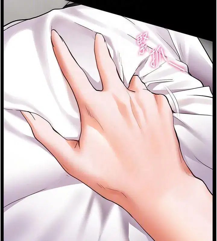 第55話-為老師注入回春牛奶針