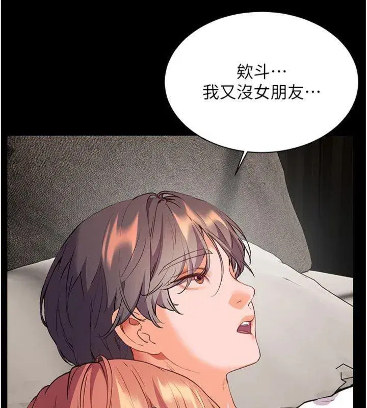 第55話-為老師注入回春牛奶針