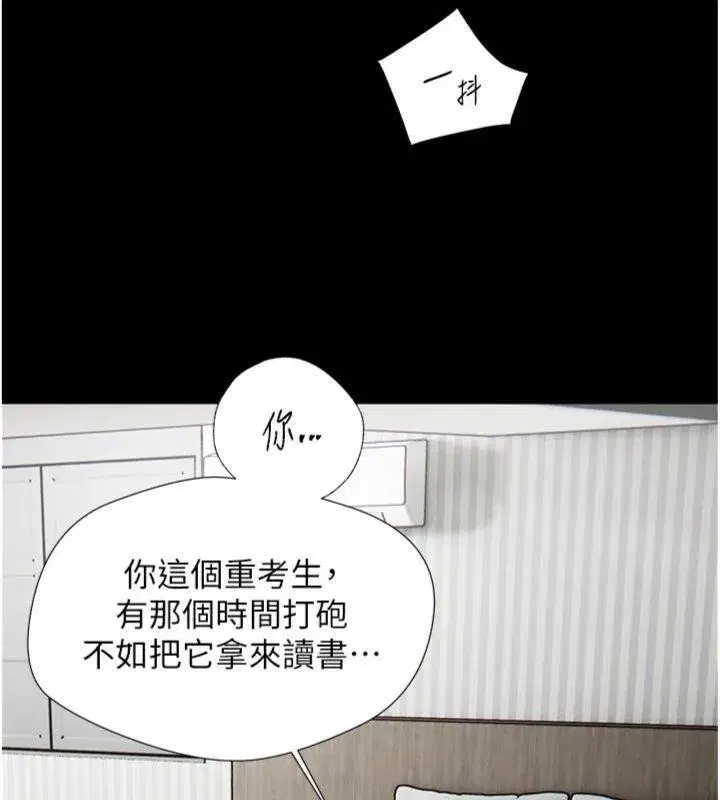 第55話-為老師注入回春牛奶針