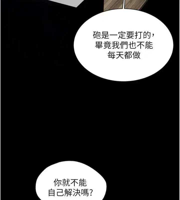第55話-為老師注入回春牛奶針
