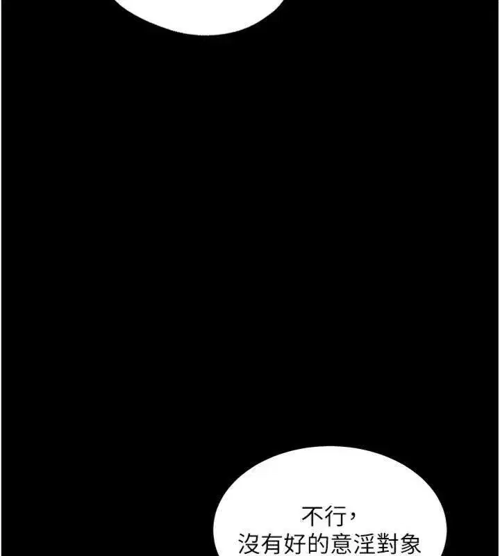 第55話-為老師注入回春牛奶針