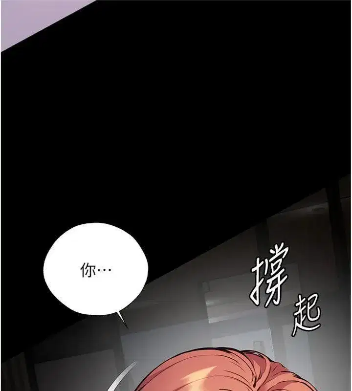 第55話-為老師注入回春牛奶針