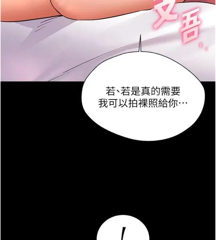 第55話-為老師注入回春牛奶針