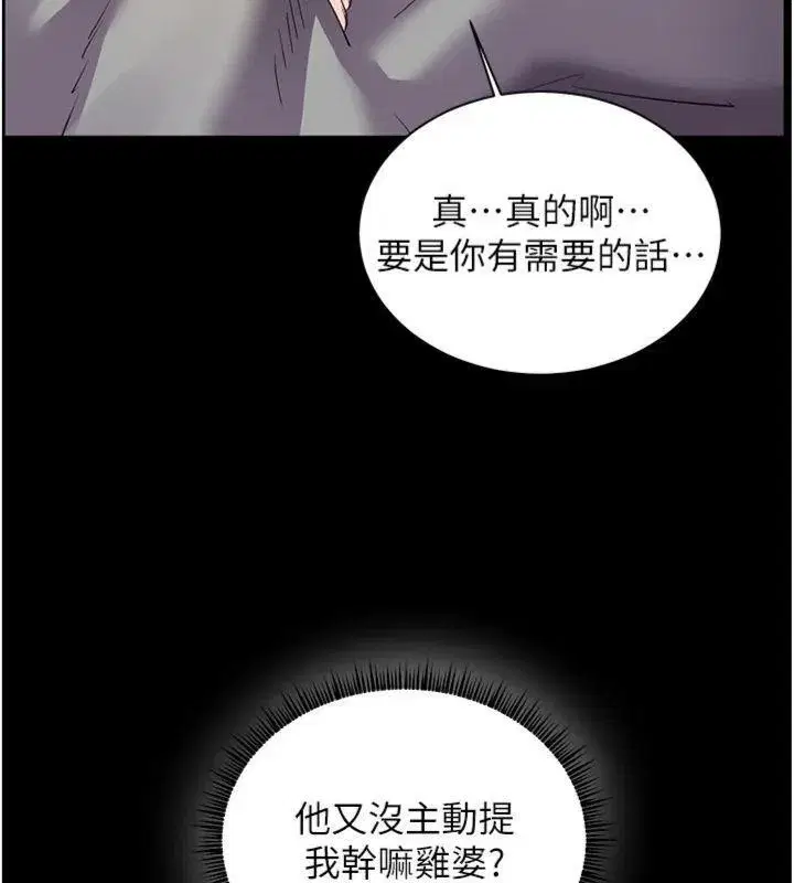 第55話-為老師注入回春牛奶針