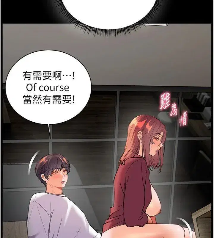 第55話-為老師注入回春牛奶針