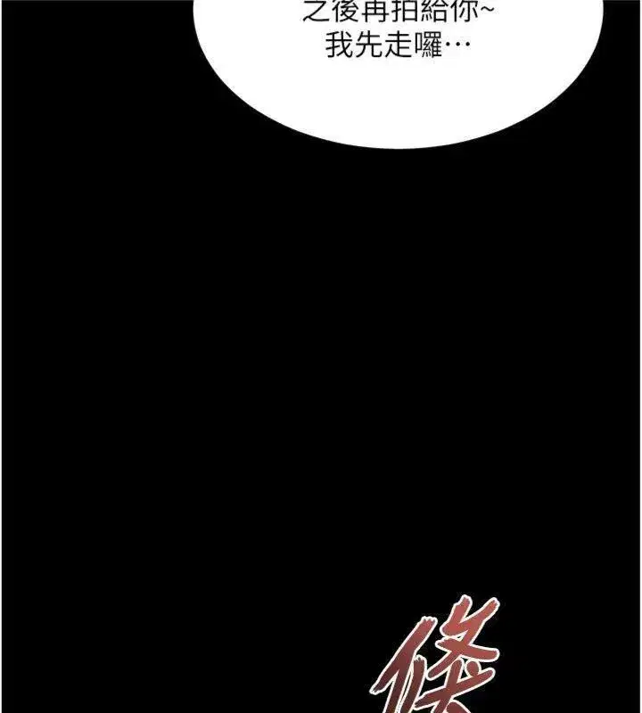 第55話-為老師注入回春牛奶針
