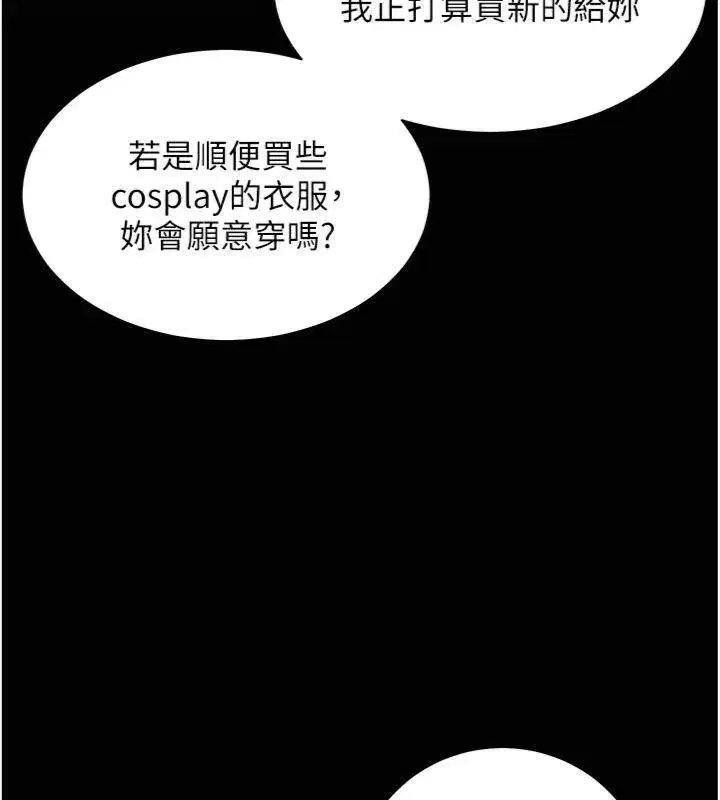 第55話-為老師注入回春牛奶針