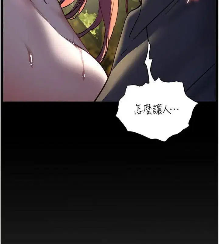 第55話-為老師注入回春牛奶針