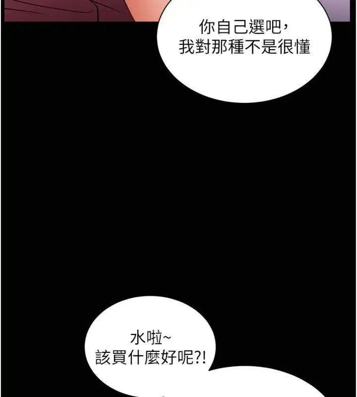 第55話-為老師注入回春牛奶針