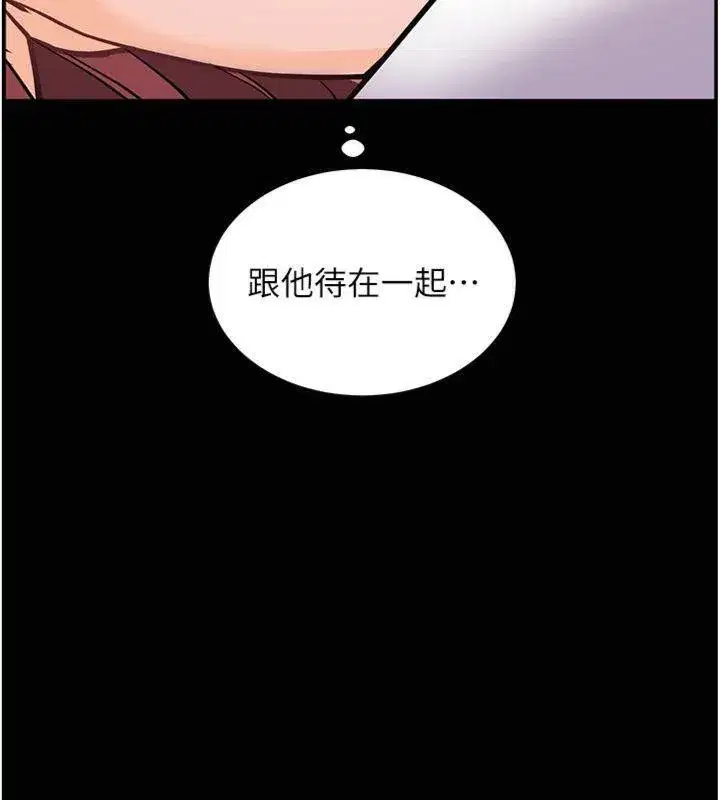 第55話-為老師注入回春牛奶針