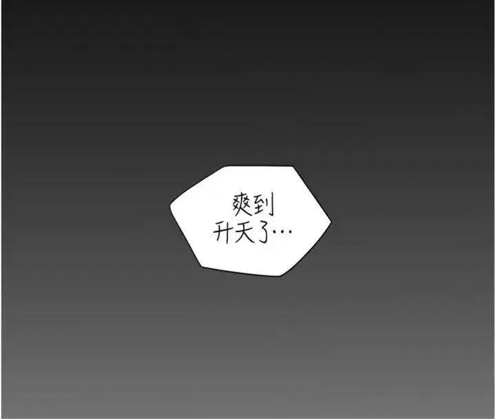 第55話-為老師注入回春牛奶針