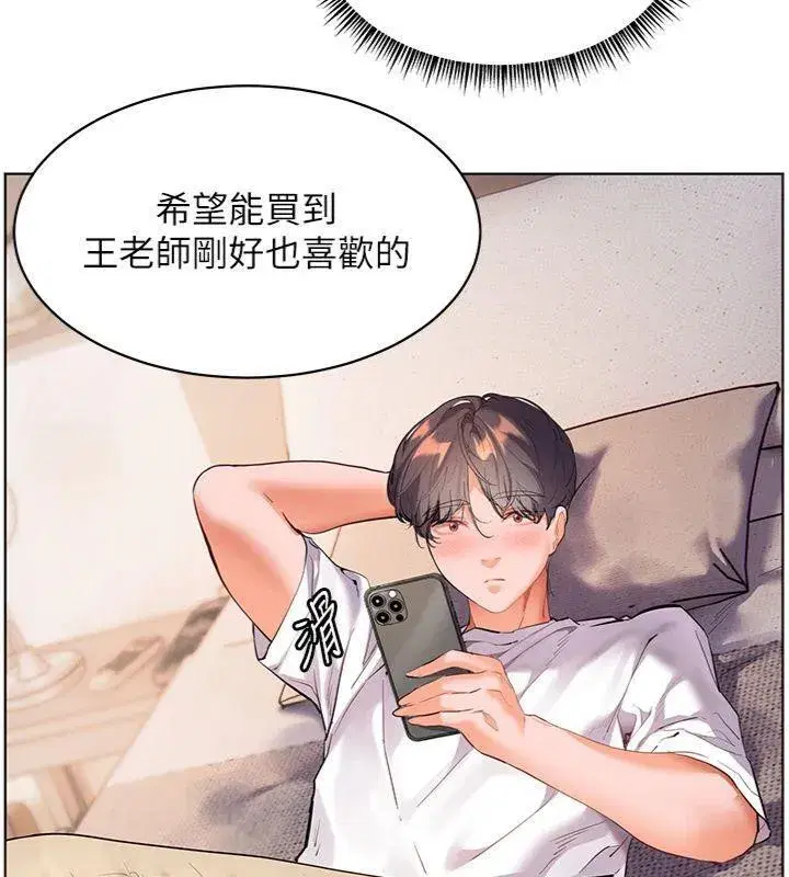 第55話-為老師注入回春牛奶針