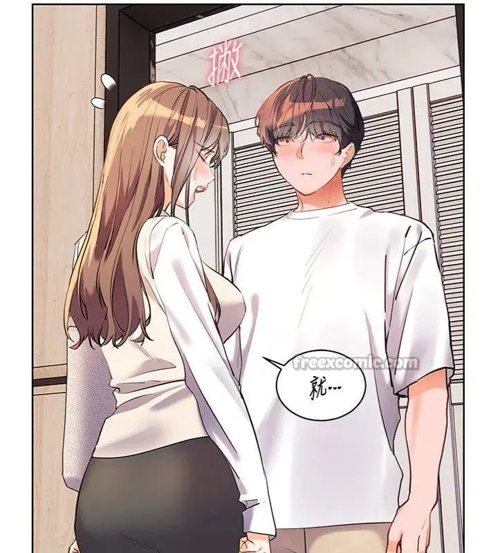 第55話-為老師注入回春牛奶針