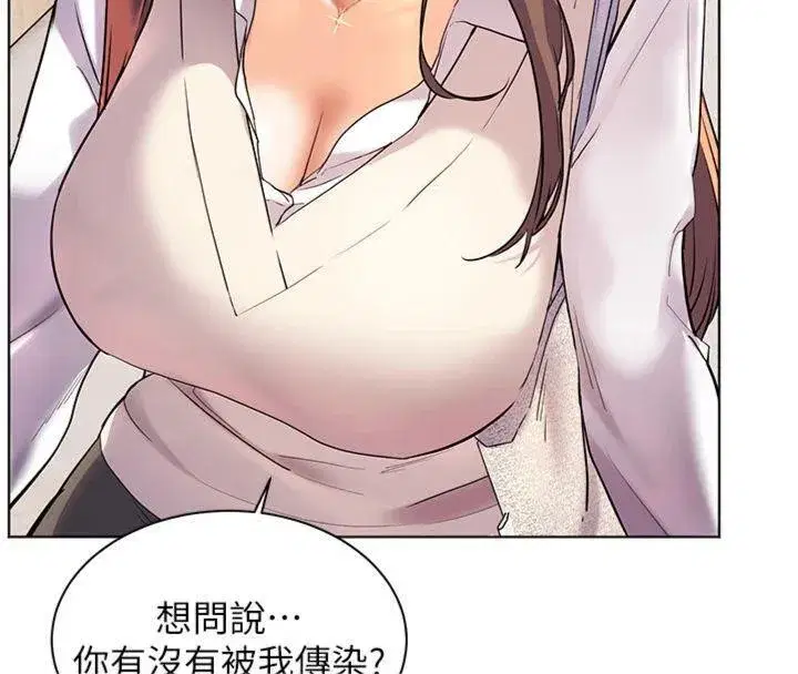 第55話-為老師注入回春牛奶針