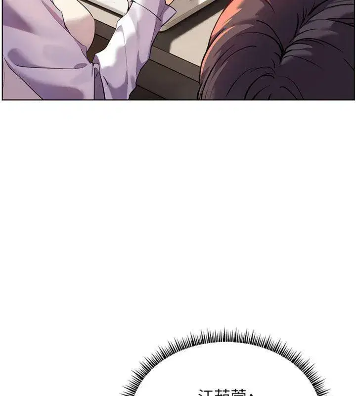 第55話-為老師注入回春牛奶針