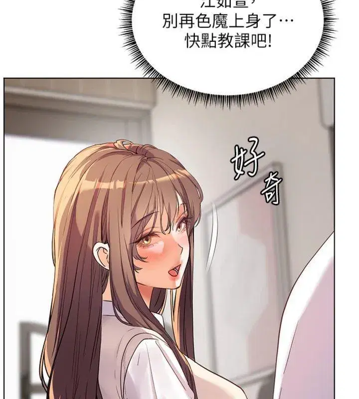 第55話-為老師注入回春牛奶針