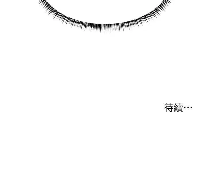 第55話-為老師注入回春牛奶針