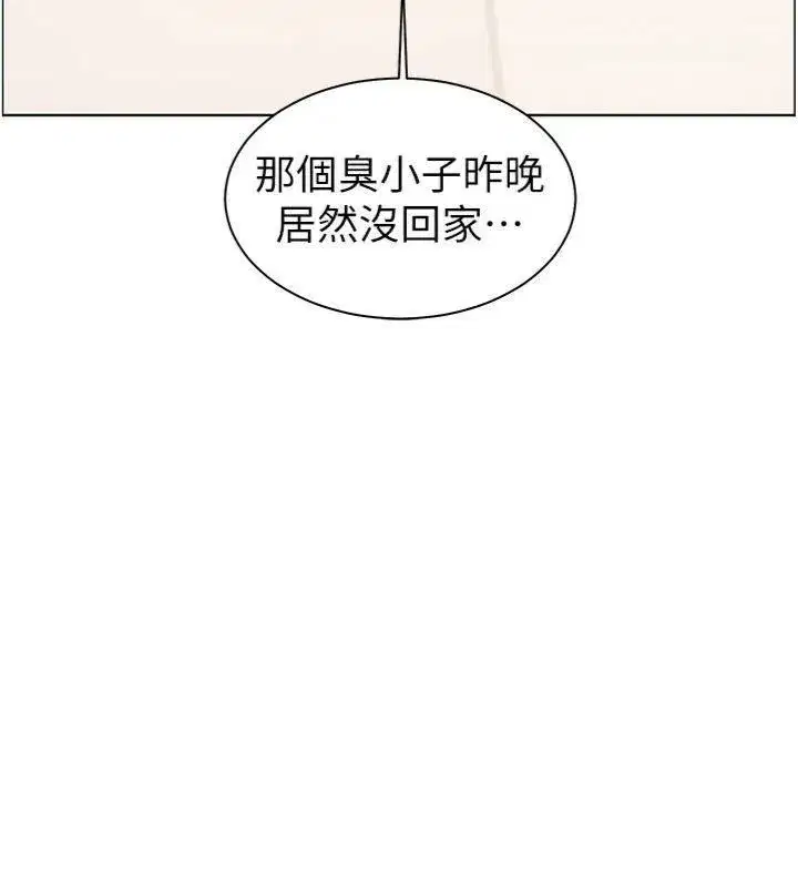第55話-為老師注入回春牛奶針