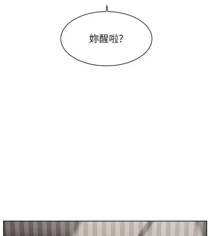 第55話-為老師注入回春牛奶針