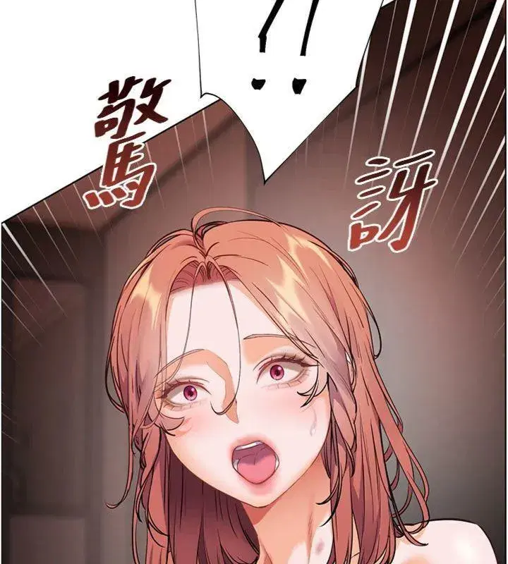 第55話-為老師注入回春牛奶針