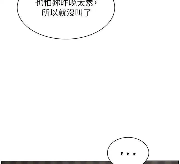 第55話-為老師注入回春牛奶針