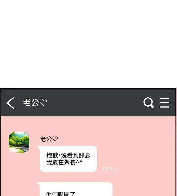 第55話-為老師注入回春牛奶針