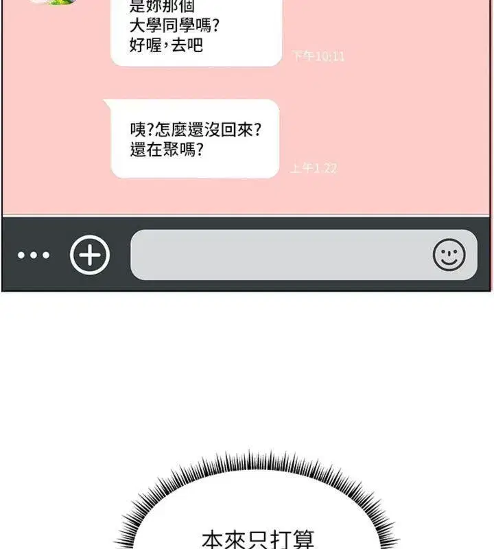 第55話-為老師注入回春牛奶針