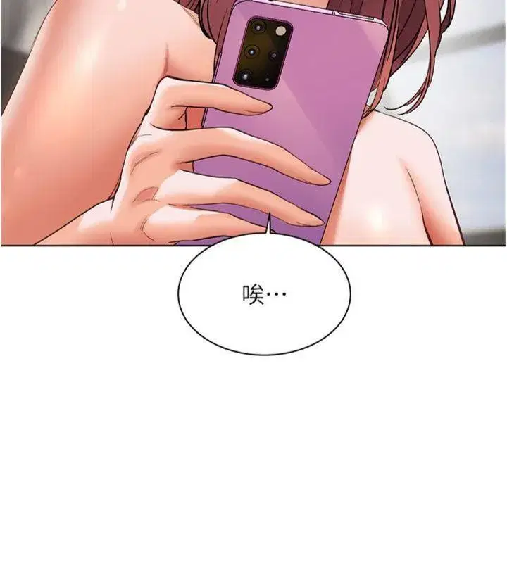 第55話-為老師注入回春牛奶針