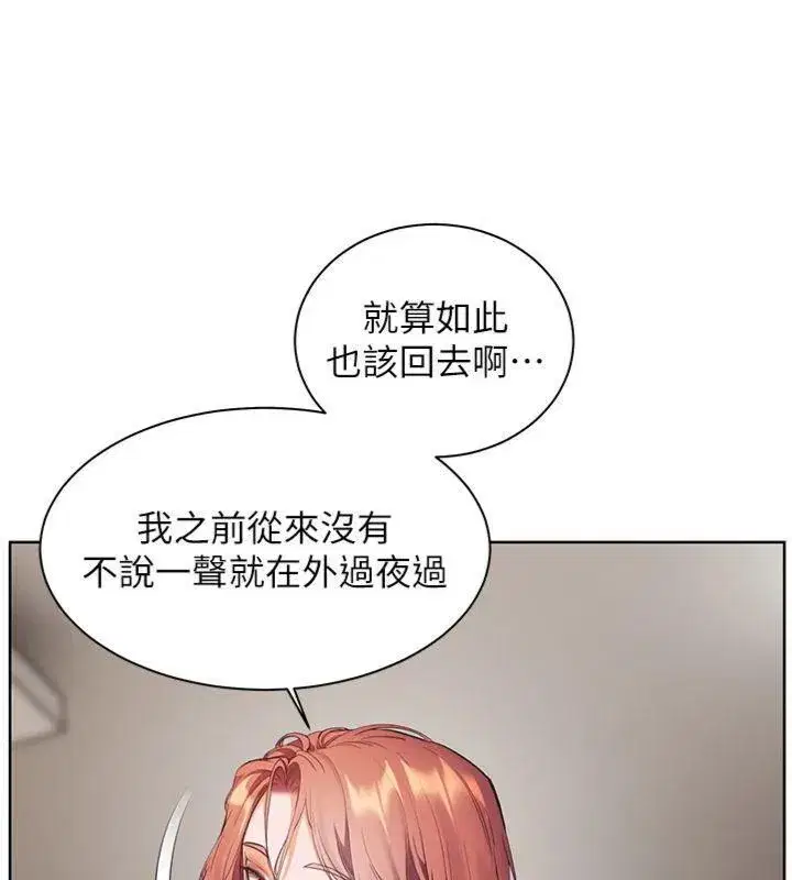 第55話-為老師注入回春牛奶針