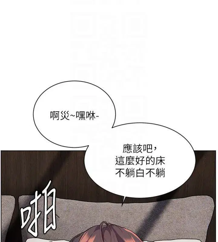 第55話-為老師注入回春牛奶針