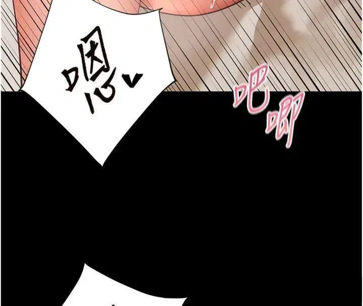 第55話-為老師注入回春牛奶針