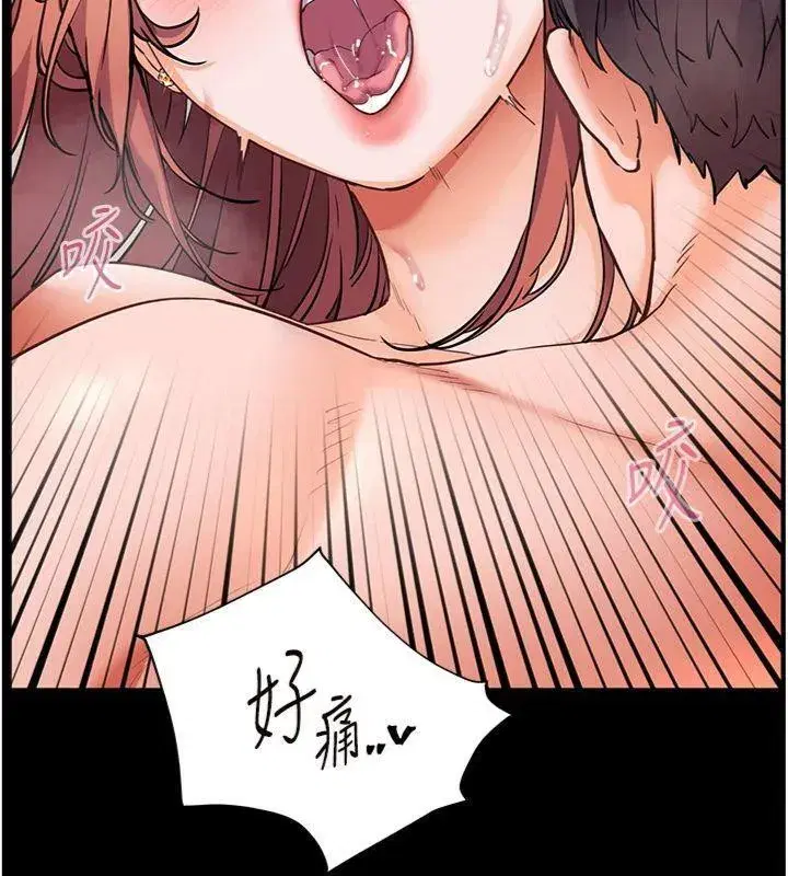 第55話-為老師注入回春牛奶針