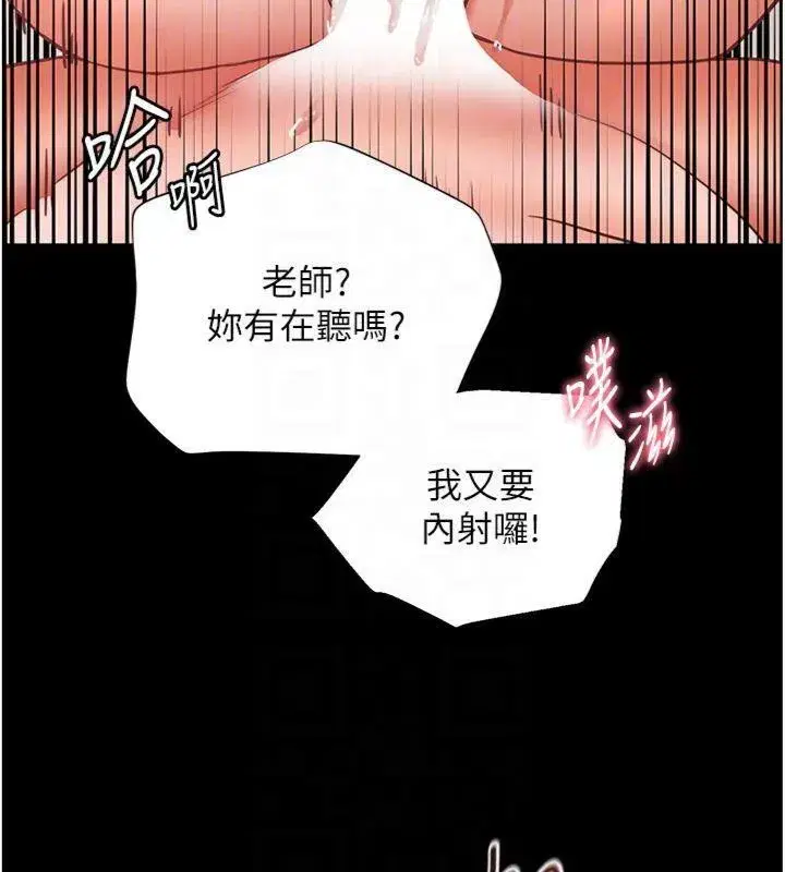 第55話-為老師注入回春牛奶針