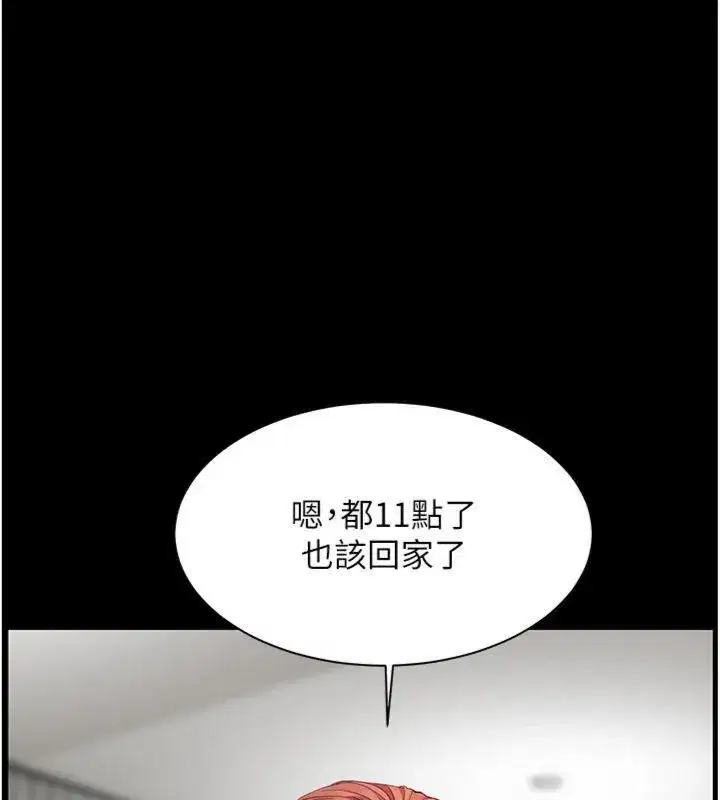 第55話-為老師注入回春牛奶針