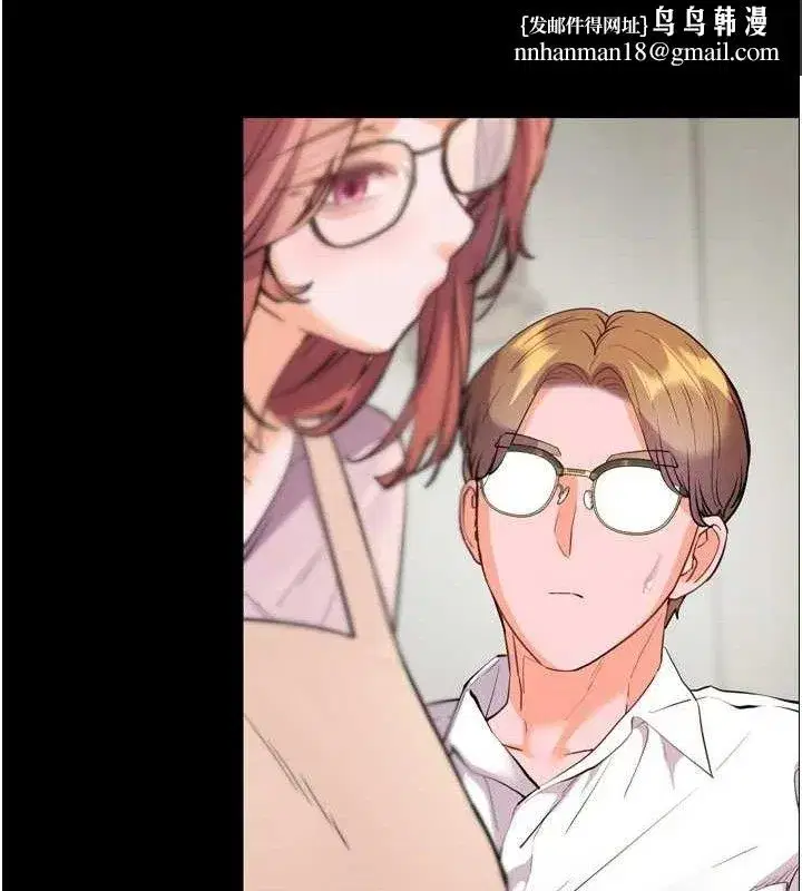 第56話-嗶嗶!砲友關係岌岌可危!