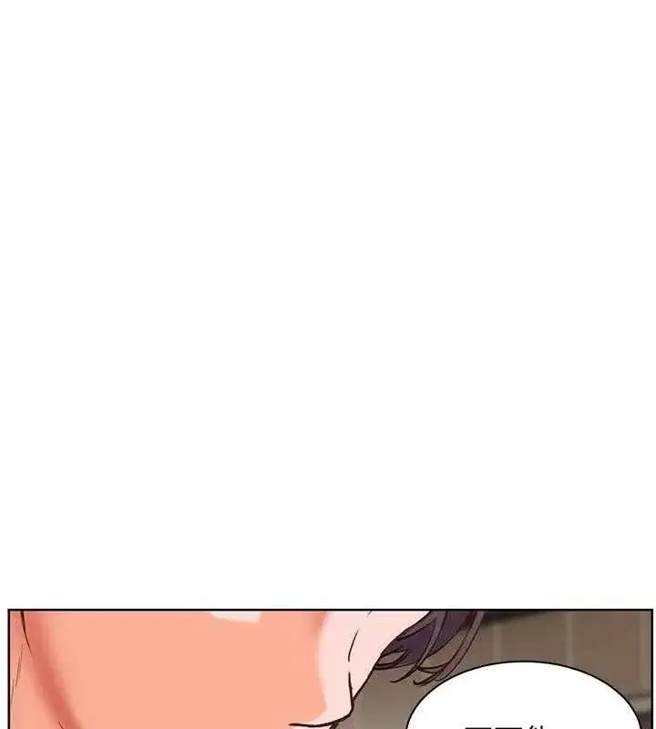 第56話-嗶嗶!砲友關係岌岌可危!