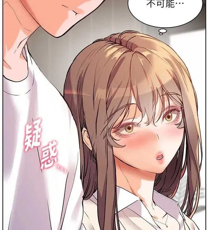 第56話-嗶嗶!砲友關係岌岌可危!