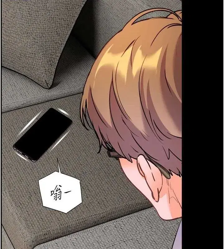 第56話-嗶嗶!砲友關係岌岌可危!