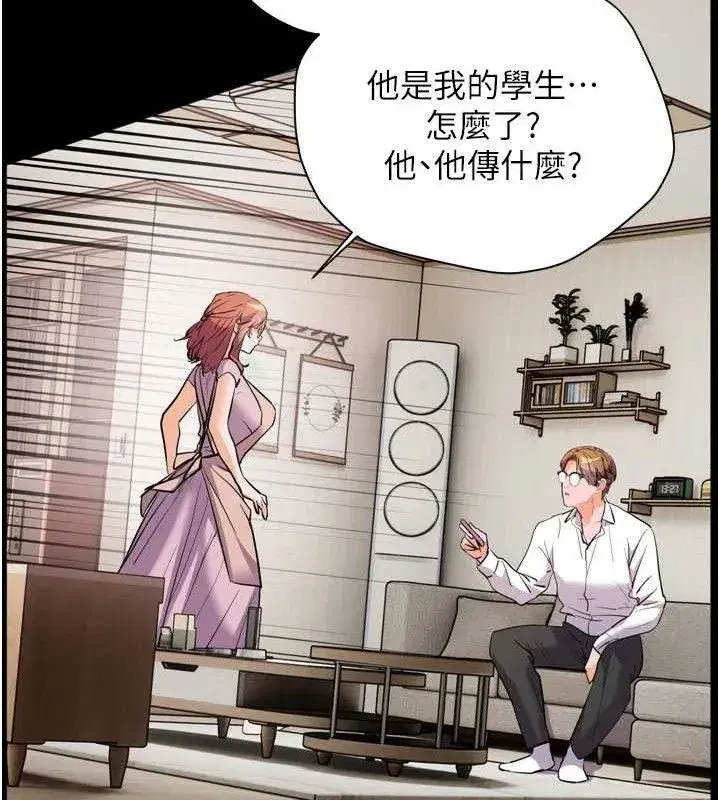 第56話-嗶嗶!砲友關係岌岌可危!