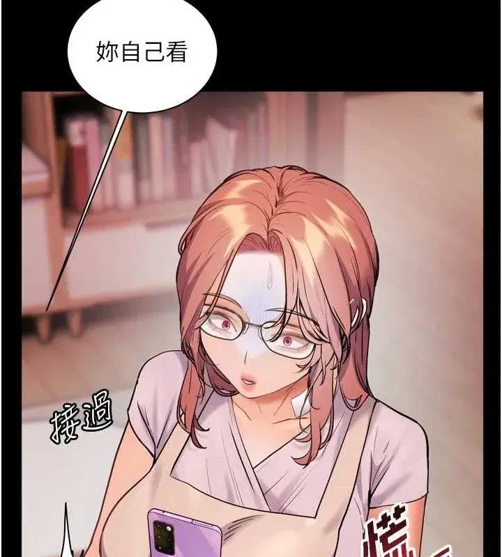 第56話-嗶嗶!砲友關係岌岌可危!