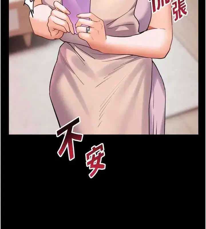 第56話-嗶嗶!砲友關係岌岌可危!