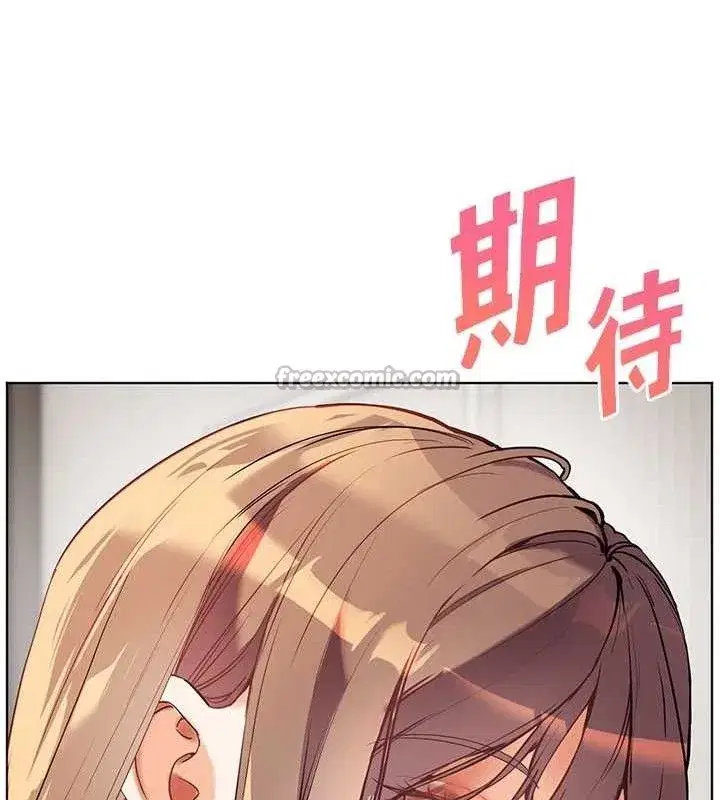 第56話-嗶嗶!砲友關係岌岌可危!