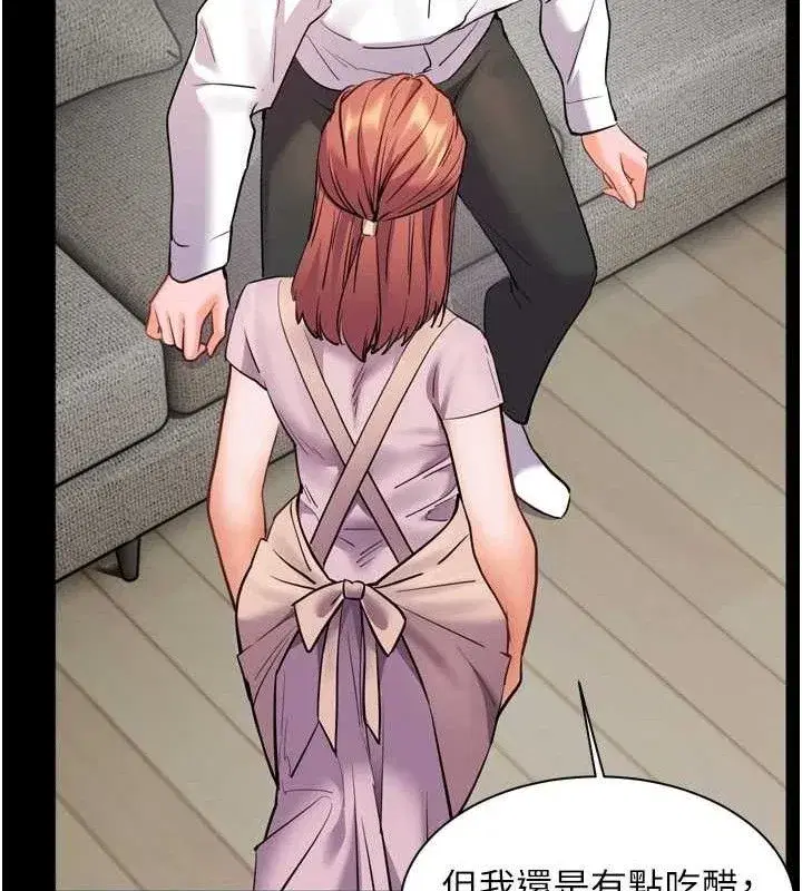 第56話-嗶嗶!砲友關係岌岌可危!