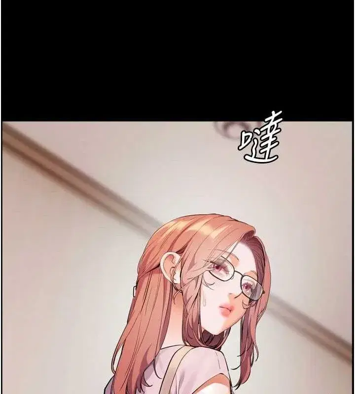 第56話-嗶嗶!砲友關係岌岌可危!