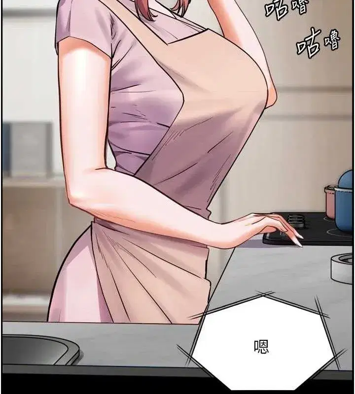 第56話-嗶嗶!砲友關係岌岌可危!